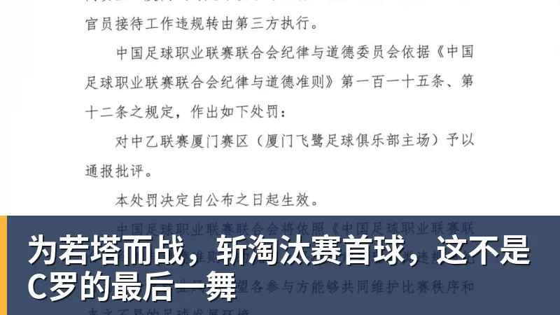 北京国安1比2不敌辽宁铁人，四轮后积分还是负数，已告别联赛冠军 - AG真人·(中国)官方网站