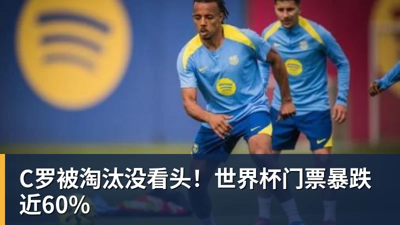 亚马尔斩获全场最佳，亨利公开质疑，真正功臣被FIFA所埋没 - AG真人·(中国)官方网站