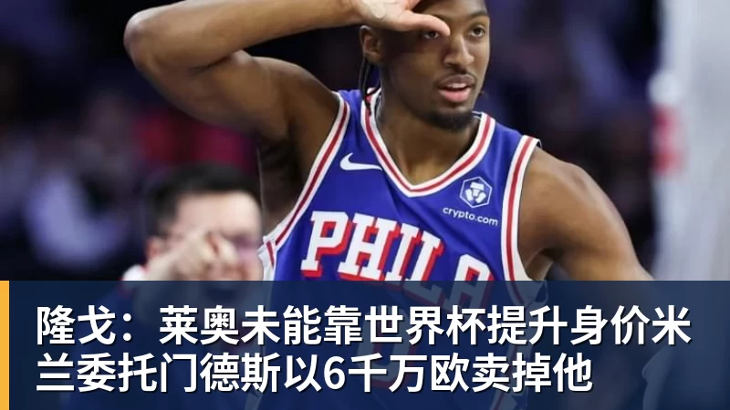 高情商！瓜迪奥拉为爱徒争议言论开脱：没谁能拒绝去皇马踢球 - AG真人·(中国)官方网站