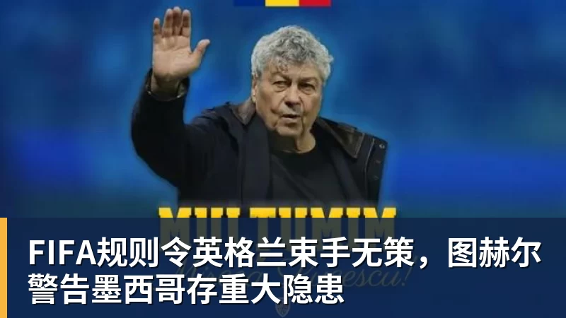法国3人!上半区法摩西比均有皇马球员,皇马球员已锁定决赛门票 - AG真人·(中国)官方网站