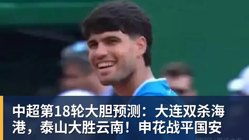 体坛联播｜郑钦文不敌萨巴伦卡，格列兹曼今夏转战美职联 - AG真人·(中国)官方网站