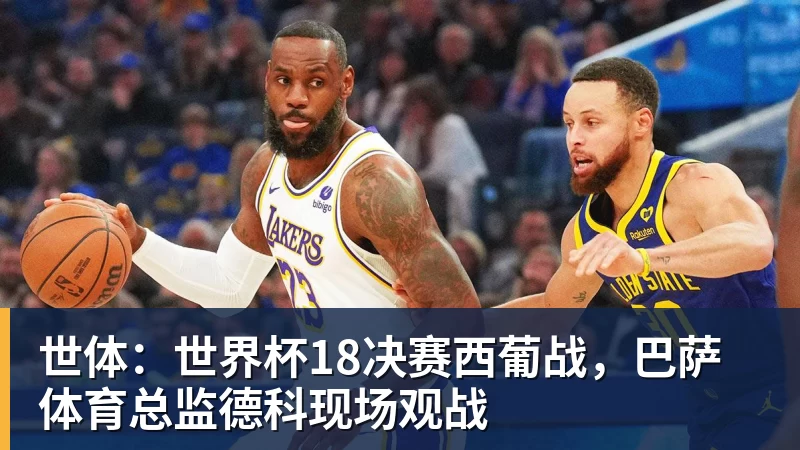 【现场】谁还喊匪帅下课？大都会重新响起西蒙尼之歌 - AG真人·(中国)官方网站