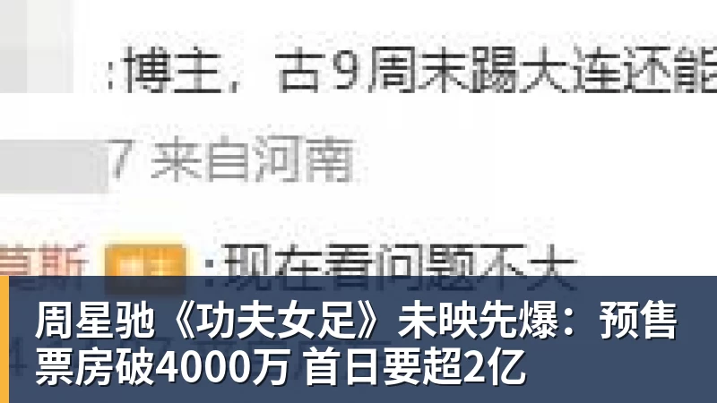 迪丽热巴为《功夫女足》增重8公斤!从0开始学足球 - AG真人·(中国)官方网站