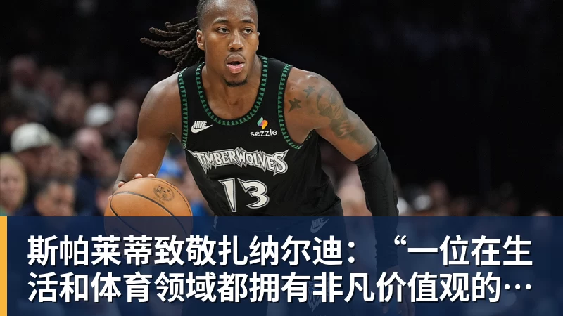官宣！世界乒联高调发声，27 岁王曼昱这波喜讯，球迷等得太久 - AG真人·(中国)官方网站