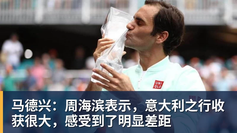 张帅捧杯是林茨经历磨难奖励，吴易昺夺冠逼近TOP100锁定法网正赛 - AG真人·(中国)官方网站
