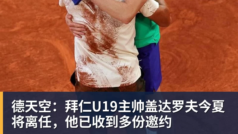 亚马尔斩获全场最佳,亨利公开质疑,真正功臣被FIFA所埋没 - AG真人·(中国)官方网站