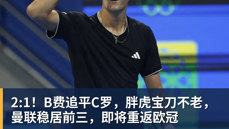 阿斯：马竞不会触发冈萨雷斯的买断条款，将和尤文重新谈价格 - AG真人·(中国)官方网站