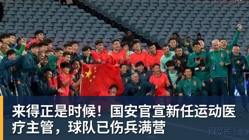 博主:国安今日收队集中,两名亚冠专属外援及塞鸟等全部归队 - AG真人·(中国)官方网站