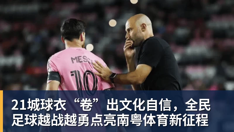 青岛西海岸斩获新赛季首胜后，俱乐部老板娘同意奖金double - AG真人·(中国)官方网站