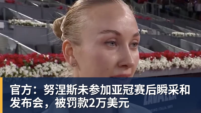 奥亚萨瓦尔:我们前60分钟表现更好;感谢皇马球迷开场的掌声 - AG真人·(中国)官方网站