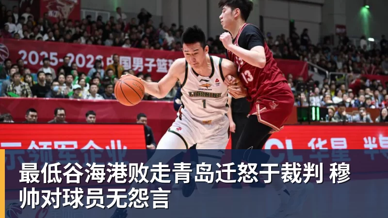 客战卡塔尔，郭士强表态：对手实力很强，中国男篮要先做好自己 - AG真人·(中国)官方网站