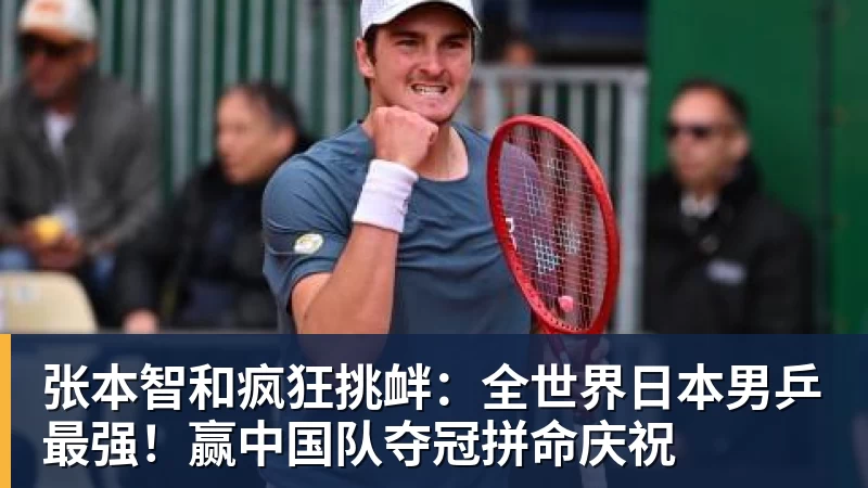 欧冠纪录告急！凯恩连场破门直逼C罗，仅差两场即可追平神迹 - AG真人·(中国)官方网站
