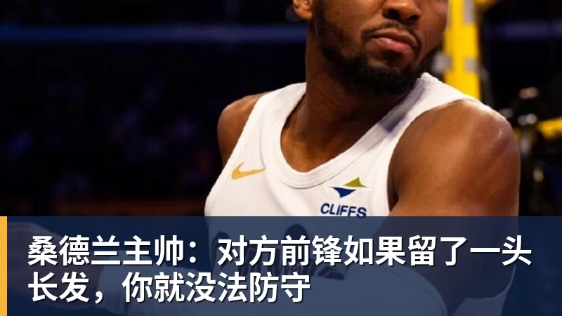 战卡塔尔12人大名单出炉,记者4个字点评中国男篮阵容:服从管理 - AG真人·(中国)官方网站