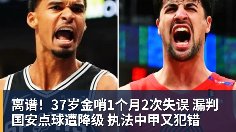 调整！8月27日晚间央视直播世预赛有变，中国男篮客场决战东道主 - AG真人·(中国)官方网站