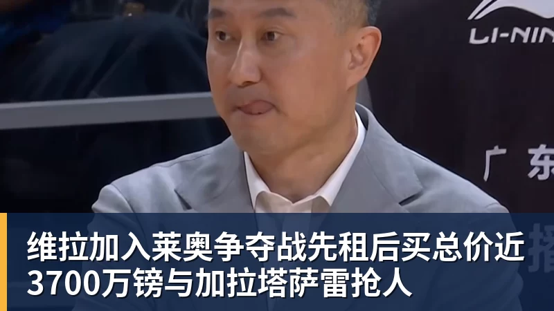 中超第25轮 北京国安客场大连英博斯帕吉奇 海港客战深圳克劳德 还能上场吗 - AG真人·(中国)官方网站