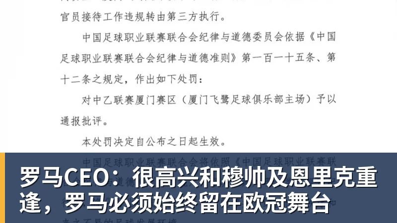 齐鲁足球超级联赛河口赛区赛事期间 将实施临时交通管制 - AG真人·(中国)官方网站