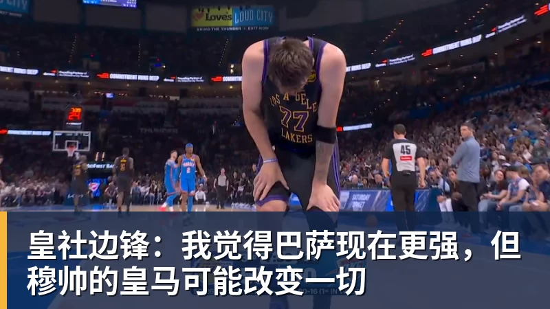 费迪南德：利马是脚下最好的中卫曼联不会争冠，阿森纳是冠军 - AG真人·(中国)官方网站