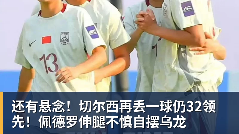 贝托独家专访成为默西塞德德比比赛日节目焦点 - AG真人·(中国)官方网站