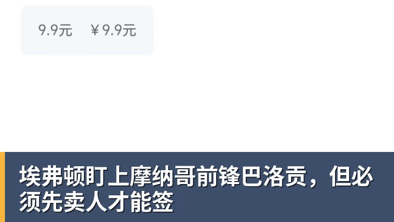 B费生涯第二次在单场联赛中直接参与4球，上一次还是葡体时期 - AG真人·(中国)官方网站