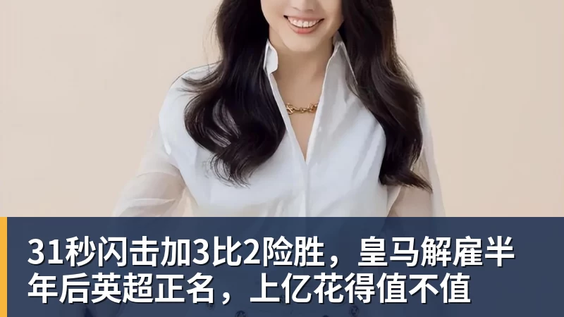 穆帅重返伯纳乌 姆巴佩帽子戏法皇马4比1大胜 - AG真人·(中国)官方网站
