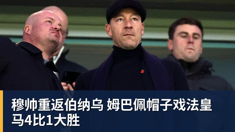切尔西43布莱顿全场数据:射门1715,射正66,蓝军控球率仅26% - AG真人·(中国)官方网站