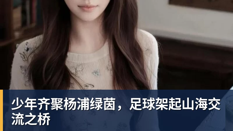 口无遮拦！内马尔嘲讽裁判言论炸裂，涉嫌性别歧视全网怒批 - AG真人·(中国)官方网站