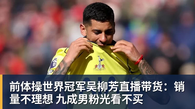 对话西甲联盟高管：西班牙足球到底强在哪？ - AG真人·(中国)官方网站