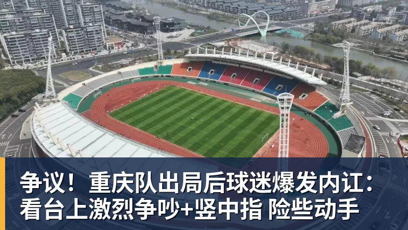 米体:16名罗马球迷做出法西斯手势,被禁止进入球场 - AG真人·(中国)官方网站