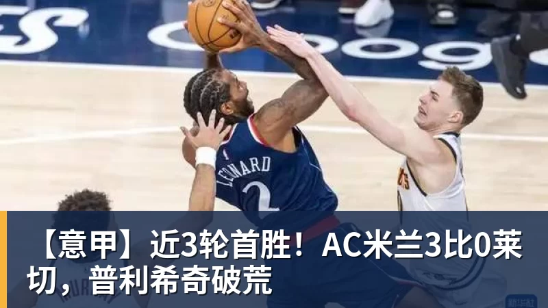 北青:法比奥成为国安队史首位制造100个进球的外援 - AG真人·(中国)官方网站