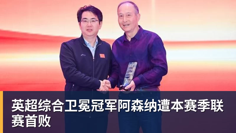 前体操世界冠军吴柳芳直播带货:销量不理想 九成男粉光看不买 - AG真人·(中国)官方网站