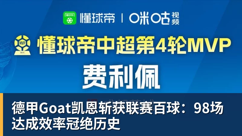 安布罗西尼:喜欢贡萨洛拉莫斯,更喜欢刚开始他放松的踢法 - AG真人·(中国)官方网站