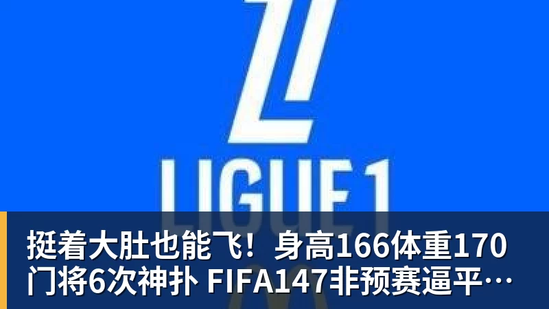 阿邦拉霍:阿尔特塔必须赢得欧冠,才能配得上2500万镑的年薪 - AG真人·(中国)官方网站