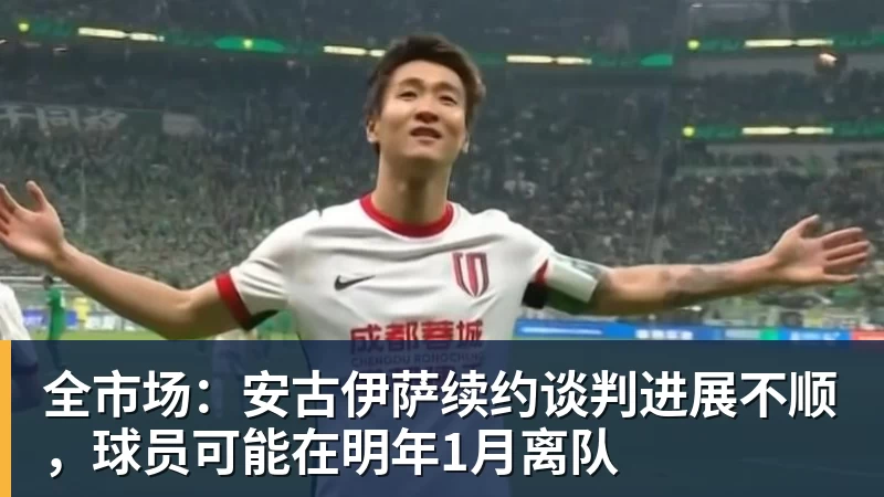 中超神迹!国安失3追4大逃亡:8分钟3球 张玉宁81分钟绝杀 对手绝望 - AG真人·(中国)官方网站