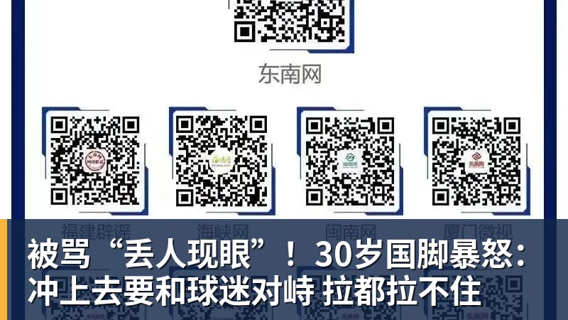 把自己肉麻笑了！被问及与东鹏特饮的关系时 张雪称如胶似漆 - AG真人·(中国)官方网站